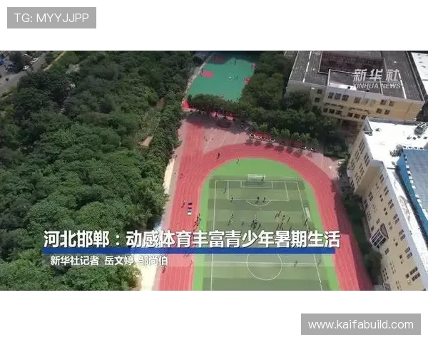 奇发体育打造青少年体育赛事平台，丰富孩子们的课余生活与竞技经验