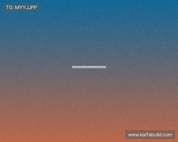 凯发线上开户流程详解助你轻松开启线上博彩新体验