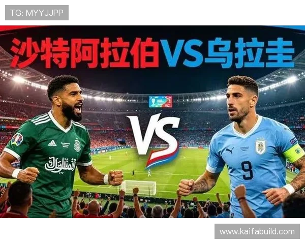 世界杯沙特乌拉圭赛后球员感言：赛场拼搏精神与球队合作的重要性
