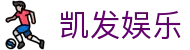凯发娱乐K8_凯发娱乐真人视频_K8凯发天生赢家·一触即发 (中国区)官方网站欢迎您